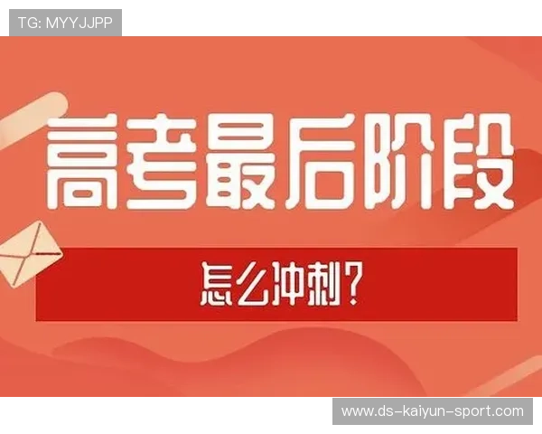 冲刺阶段：谁能逆袭成功？，六年级最后冲刺阶段如何让孩子逆袭